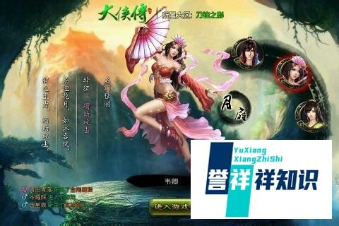 大侠传哪个职业好