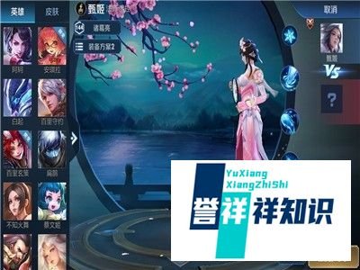 王者荣耀甄姬怎么冻住敌人