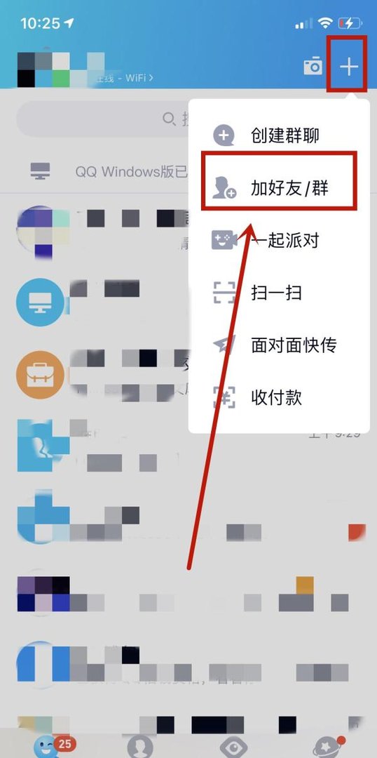 QQ怎么通过昵称加好友？