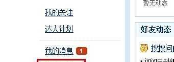 qq问问图标怎么点亮