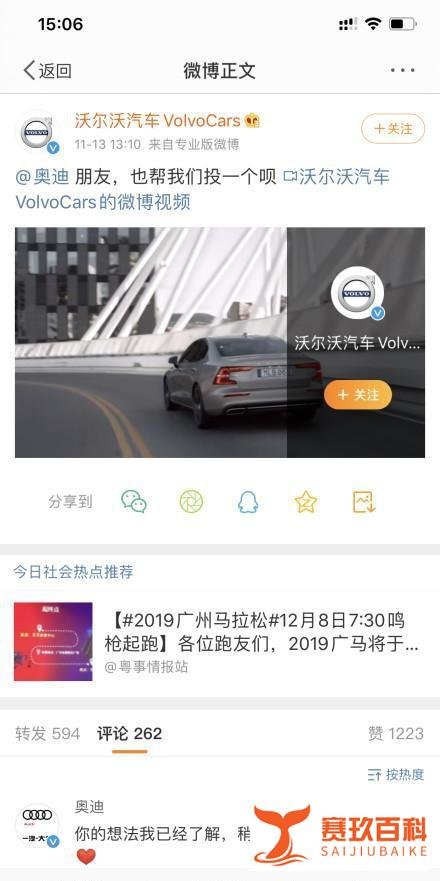 微信大型翻车现场!奥迪广告错放英菲尼迪,腾讯回复亮了！