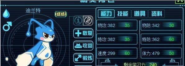赛尔号2撒旦怎么打