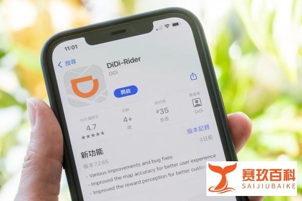 上市半年股价跌超73%，滴滴发布上市后首份财报，三季度净亏306亿