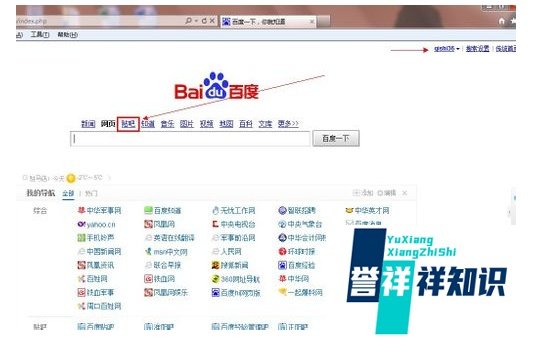 如何在百度发帖?