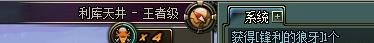 冰龙的结晶在哪