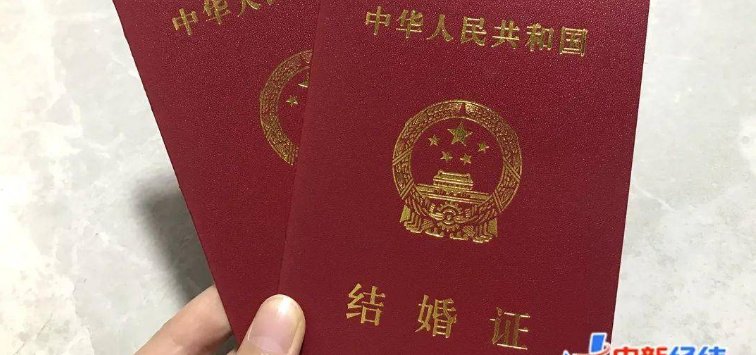 结婚证和复婚证的区别图片