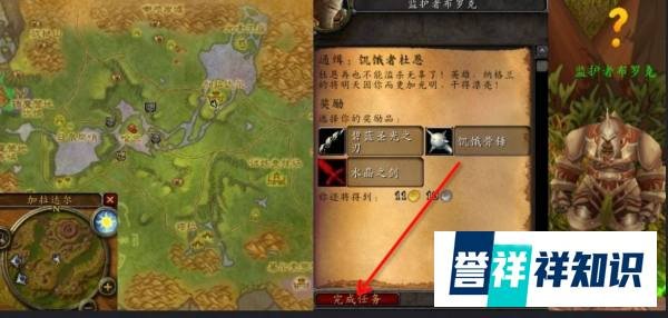 魔兽世界TBC怀旧服通缉：饥饿者杜恩任务怎么做