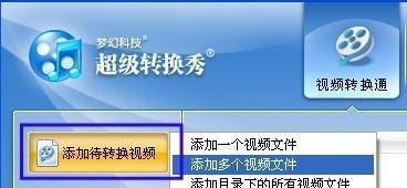 WMV转RMVB完美解决方案