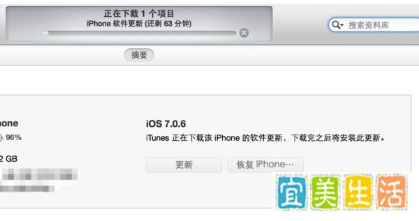iPhone4运行iOS7卡怎么办
