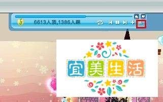 qq炫舞怎么给别人点歌