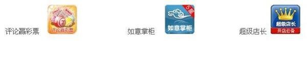 淘宝送彩票在哪设置？