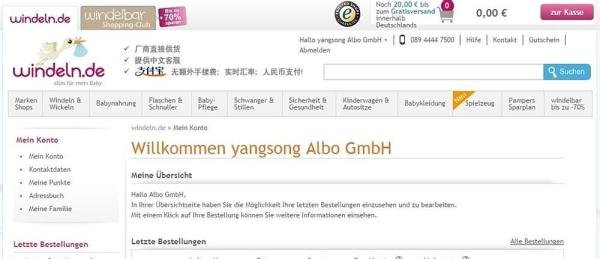 德国购买爱他美手把手教程