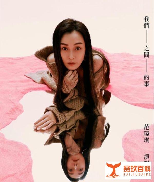 范玮琪被扒说谎后，演唱会遭网友退票抵制，声称对她失望透顶