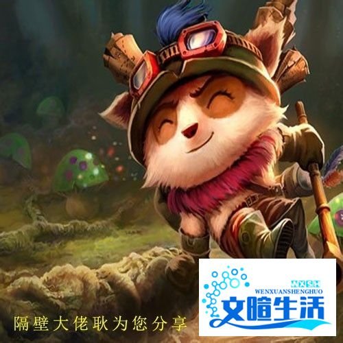 LOL迅捷斥候上单出装