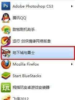 dnf登录不能输入密码怎么办