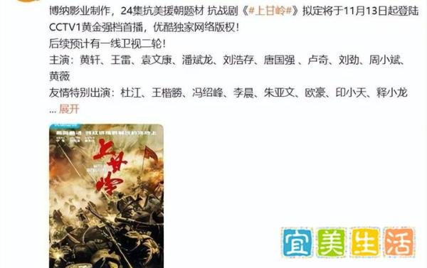 《上甘岭》:收视率破3.2的热血史诗,重塑英雄传奇!
