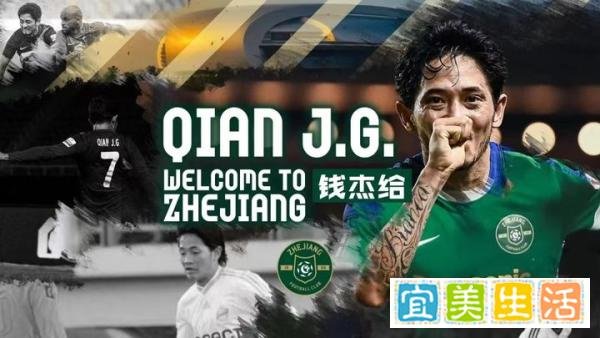 中超4消息:武汉长江解散,钱杰给加盟浙江,王大雷或离队