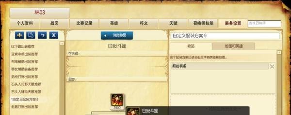 LOL6.10艾克上单怎么出装