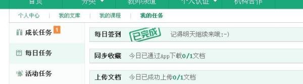 百度财富值怎么获得