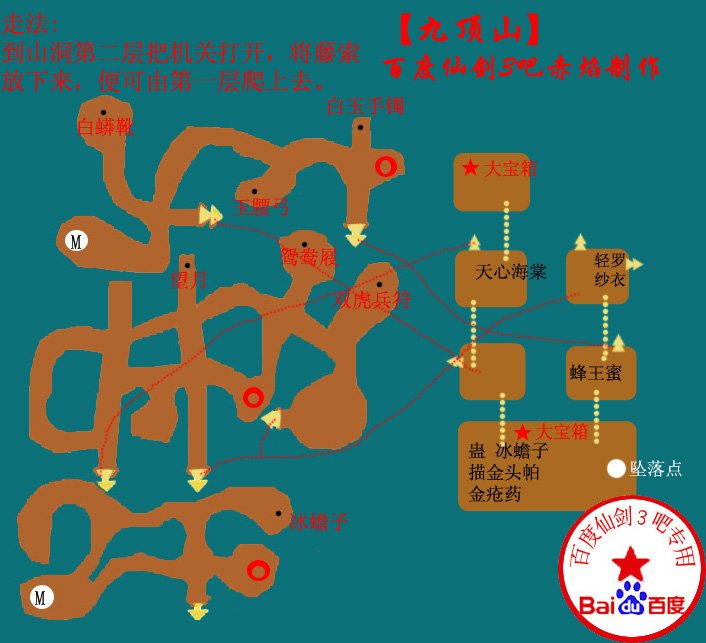 仙剑三锁妖塔九到一层所有地图