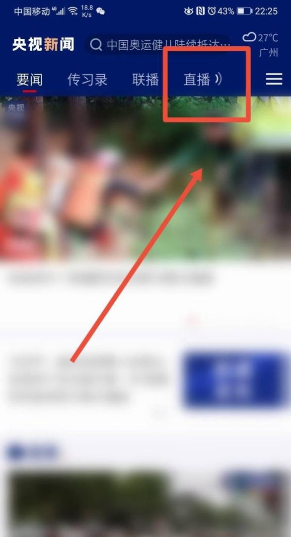 哪些平台可以在线观看东京奥运会