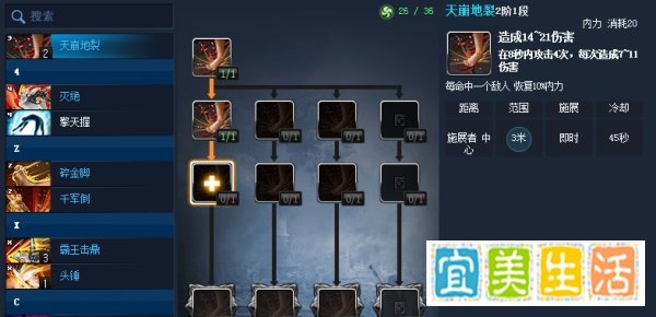 剑灵力士怎么加技能点