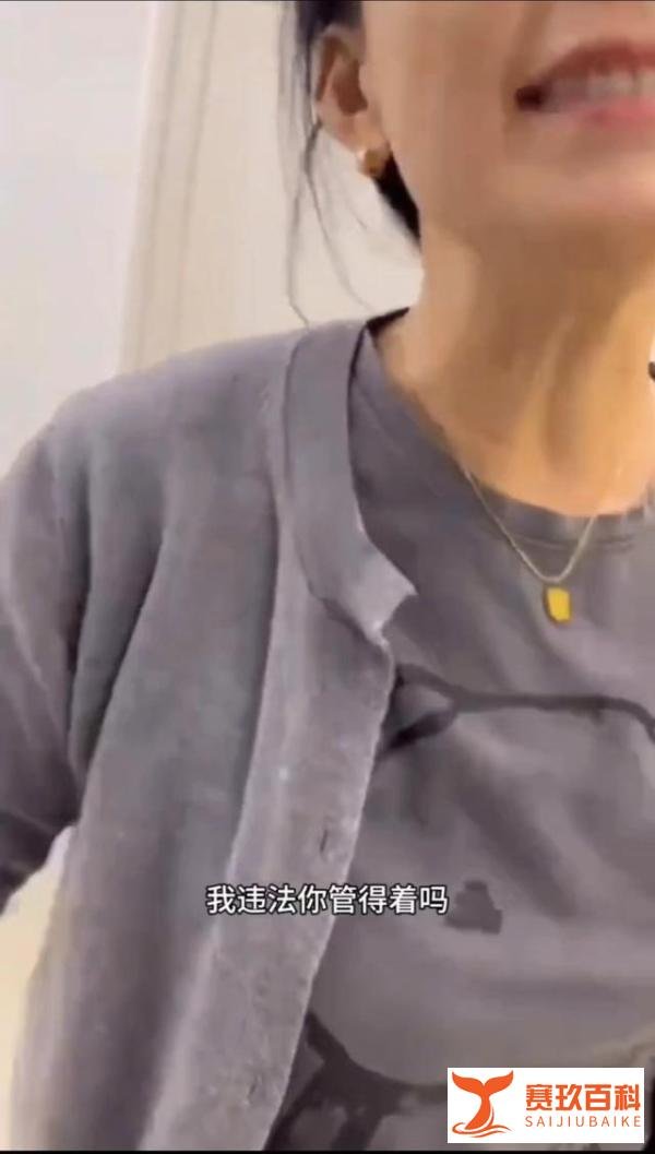 让首钢“背锅”、开除员工女高管所在公司什么来头，竟如此嚣张？