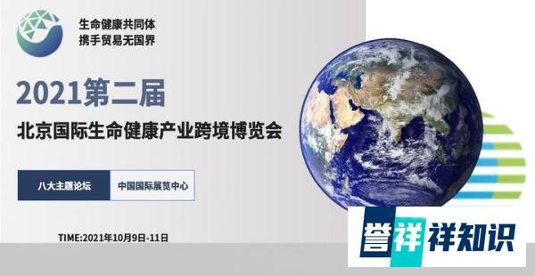 美国全球抗疫第一？北京国际生命健康博览会不认同！