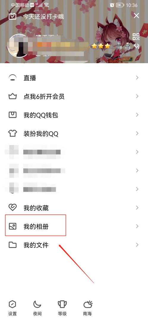 QQ空间里的空的相册要怎么删除