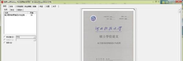 kdh怎么转换成为word