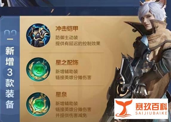 【王者荣耀】：S17更新时间确定，只因一件装备，刺客集体被削，是减负还是加压