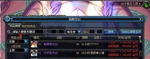 dnf镀金手镯在哪买