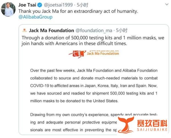 马云公益基金会捐百万口罩给美国 蔡崇信：谢谢马云