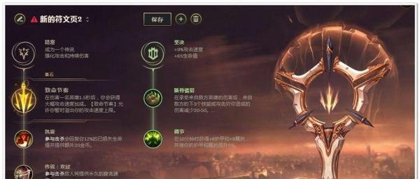 LOL雷霆咆哮打野符文推荐