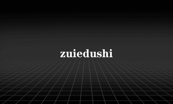 zuiedushi