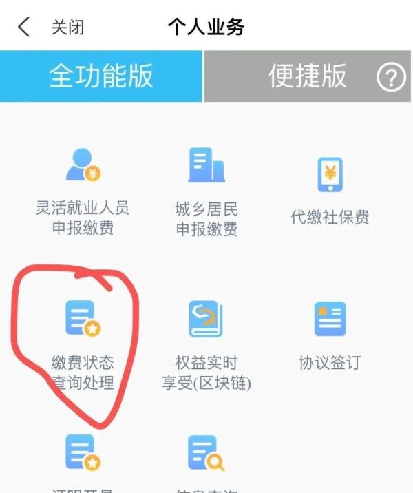 7月新规导致社保断缴怎么办？最新深圳社保补缴方案来了！