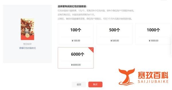 收到微信发的年终奖。。。