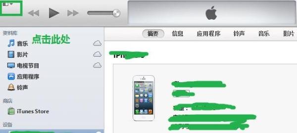 iphone5如何下载音乐