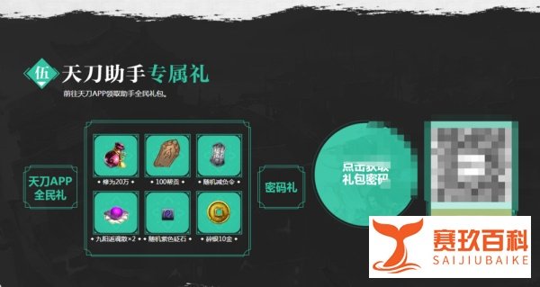 天涯明月刀攻略礼包怎么领取？礼包大全领取？