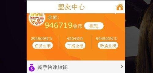 微转赚怎么玩？新手赚钱高级教程指南！