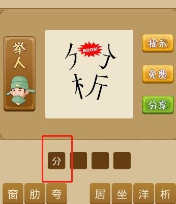 电脑版疯狂猜成语第180关怎么通过？