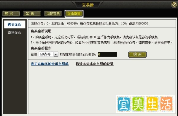 烽火战国如何获得金币（详解）