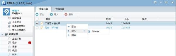5s铃声怎么设置