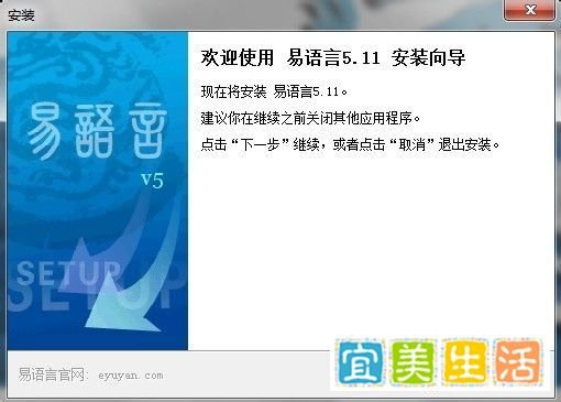 易语言5.11程序下载安装教程