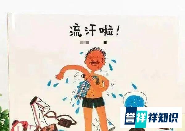 幼儿园的读本出现“狗舔女孩”、“男子舔漂亮姐姐”？杂志社回应