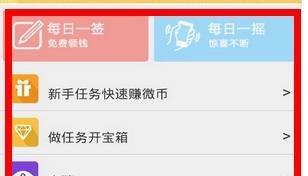 如何用手机刷q币