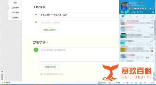 怎么隐藏qq空间标题栏