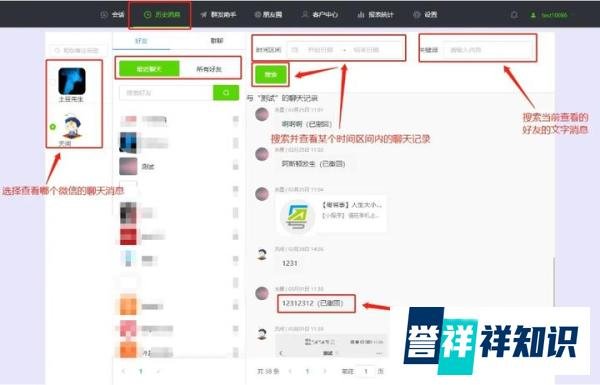 微信crm客服管理系统