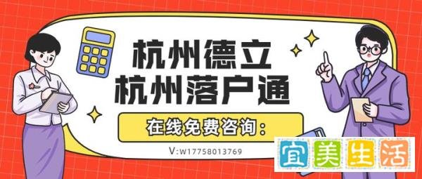 2022年杭州落户（10月最新版），99%人可落户！