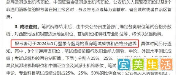 2024国考何时查询笔试成绩?